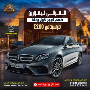 mercedes e200 2022
